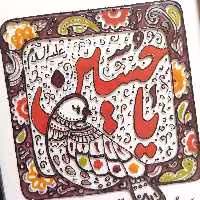 تابلو نقاشی ویترای یا حسین(ع) 