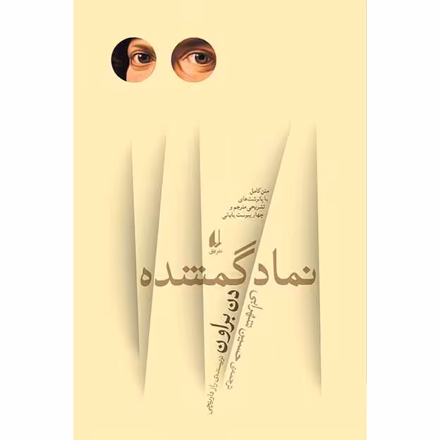 نماد گمشده