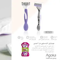 خودتراش (تیغ)چهار لبه  3عددی کایلی(کاپوس)