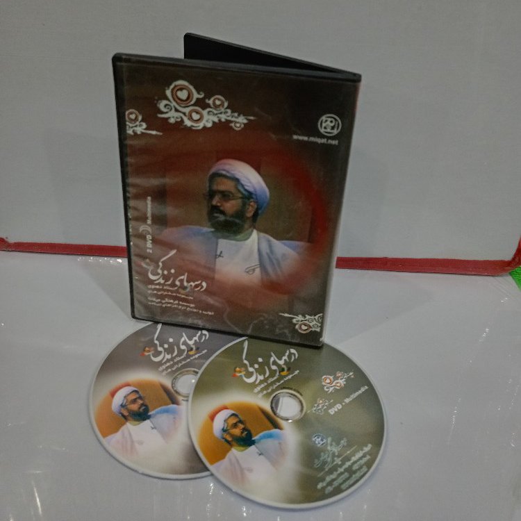 درسهای زندگی استاد دهنوی