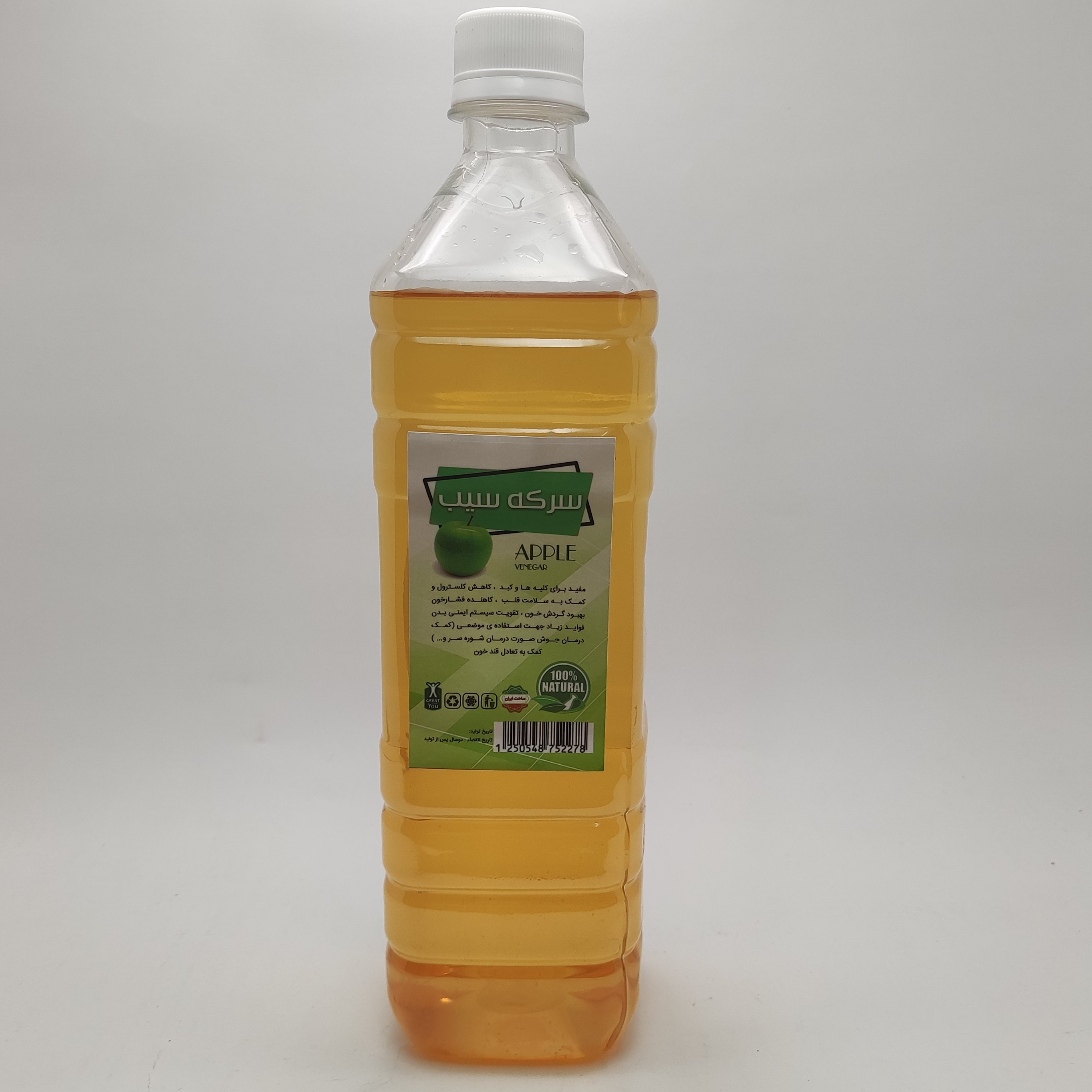 سرکه سیب طبیعی 800گرم باظرف