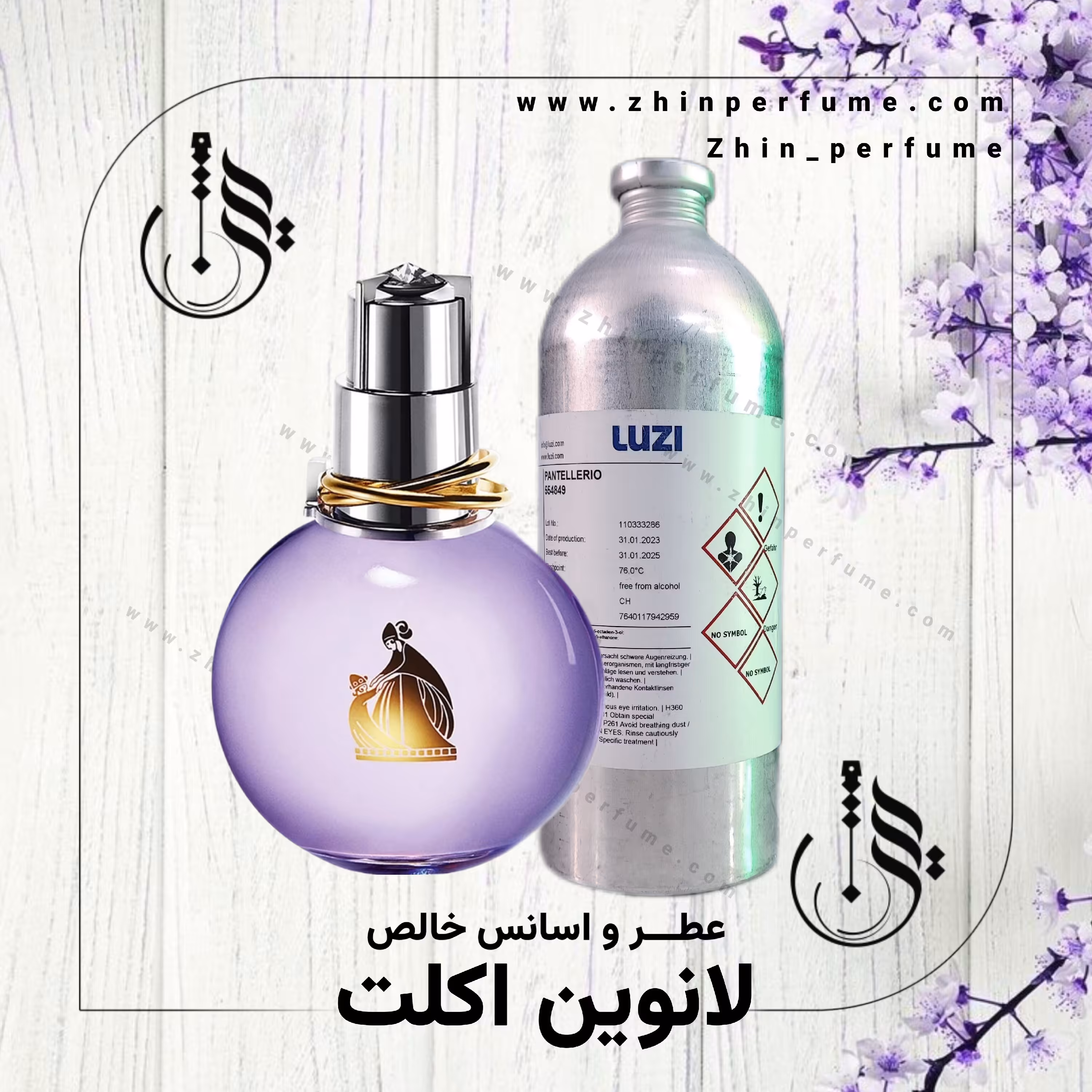 عطر اکلت50میل.لوزی