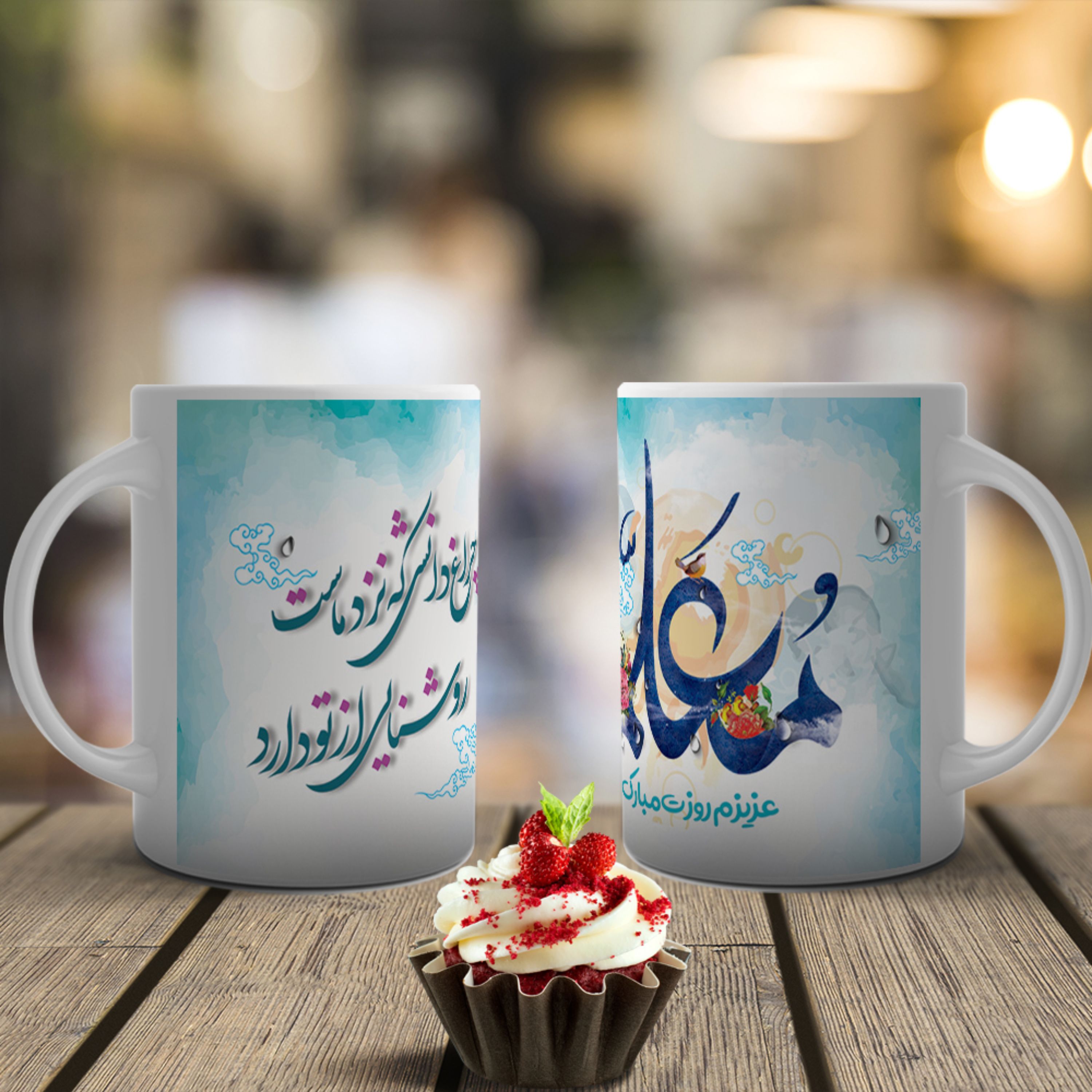 ماگ تبریک روز معلم- کد 05