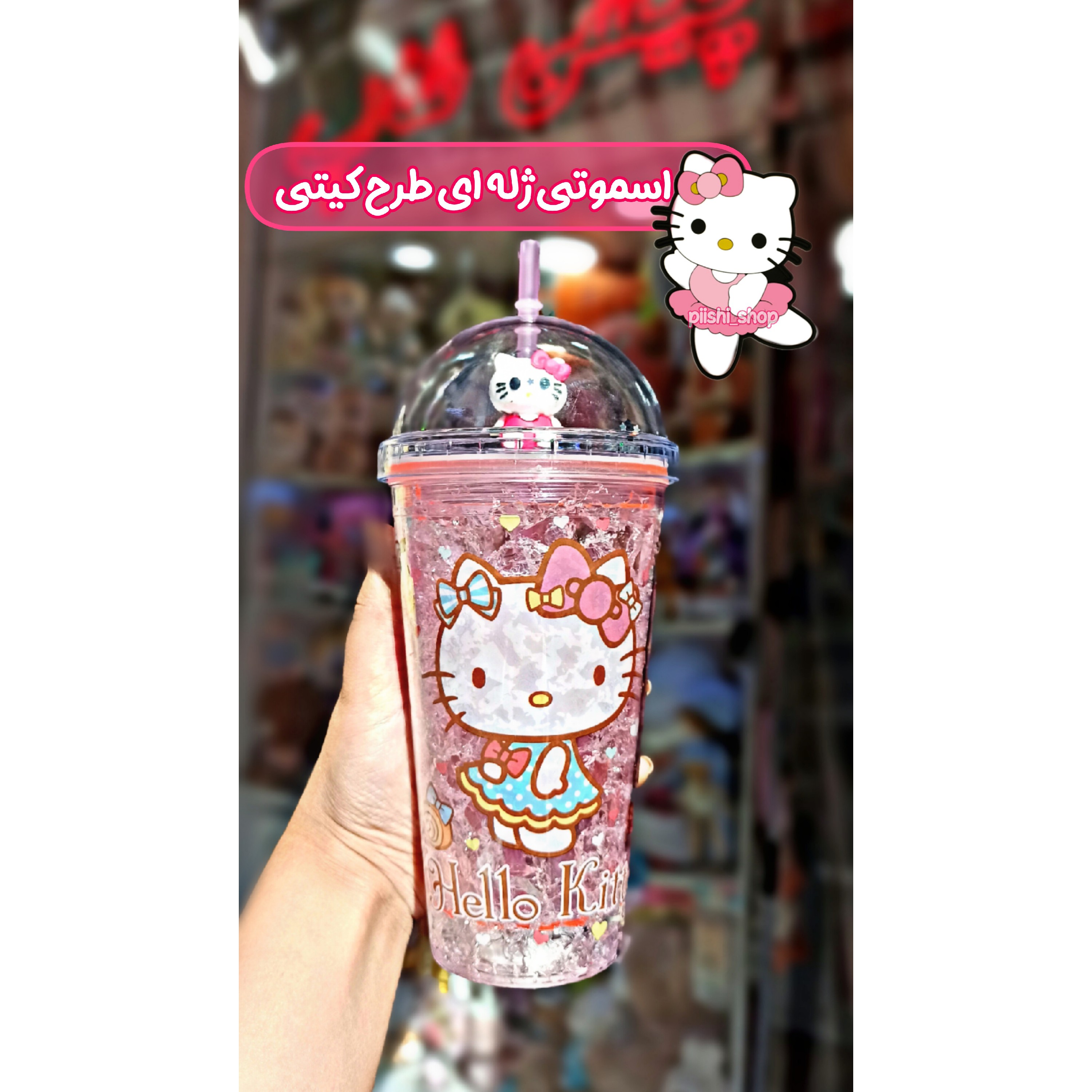 اسموتی ژله ای دوجداره طرح کیتی اسموتی دو جداره اسموتی کیتی اسموتی چراغ دار اسموتی فانتزی