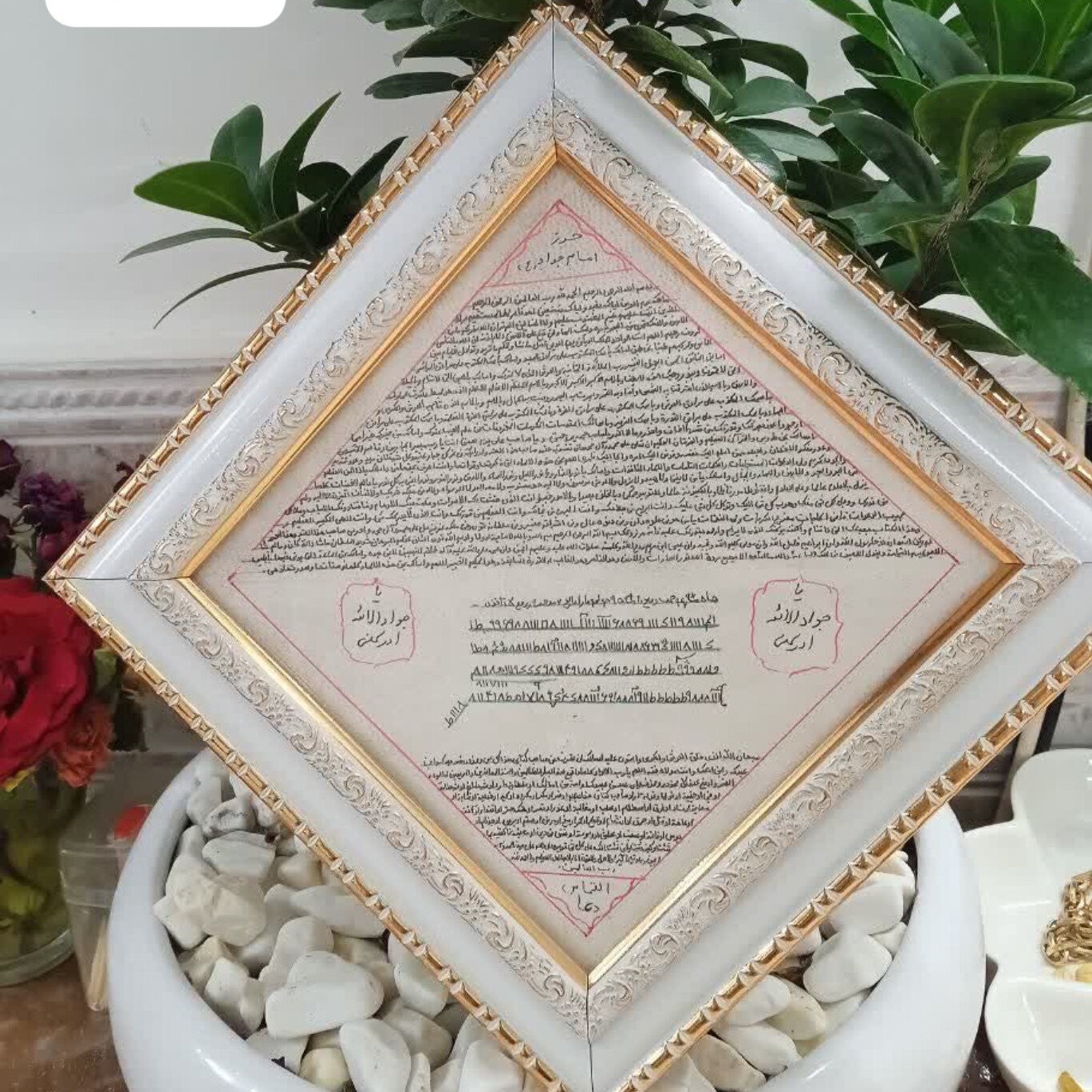 حرز امام جواد علیه السلام (تابلو)