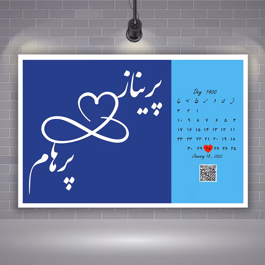 تابلو پلاک(تابلو عشق) سایز 20 در 30 برای دیدن طرح ها ورق بزنید
