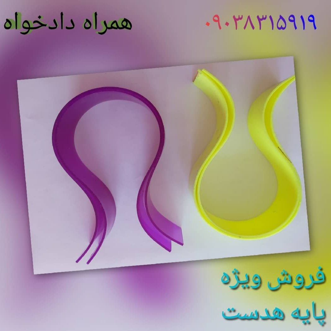 پایه هدست