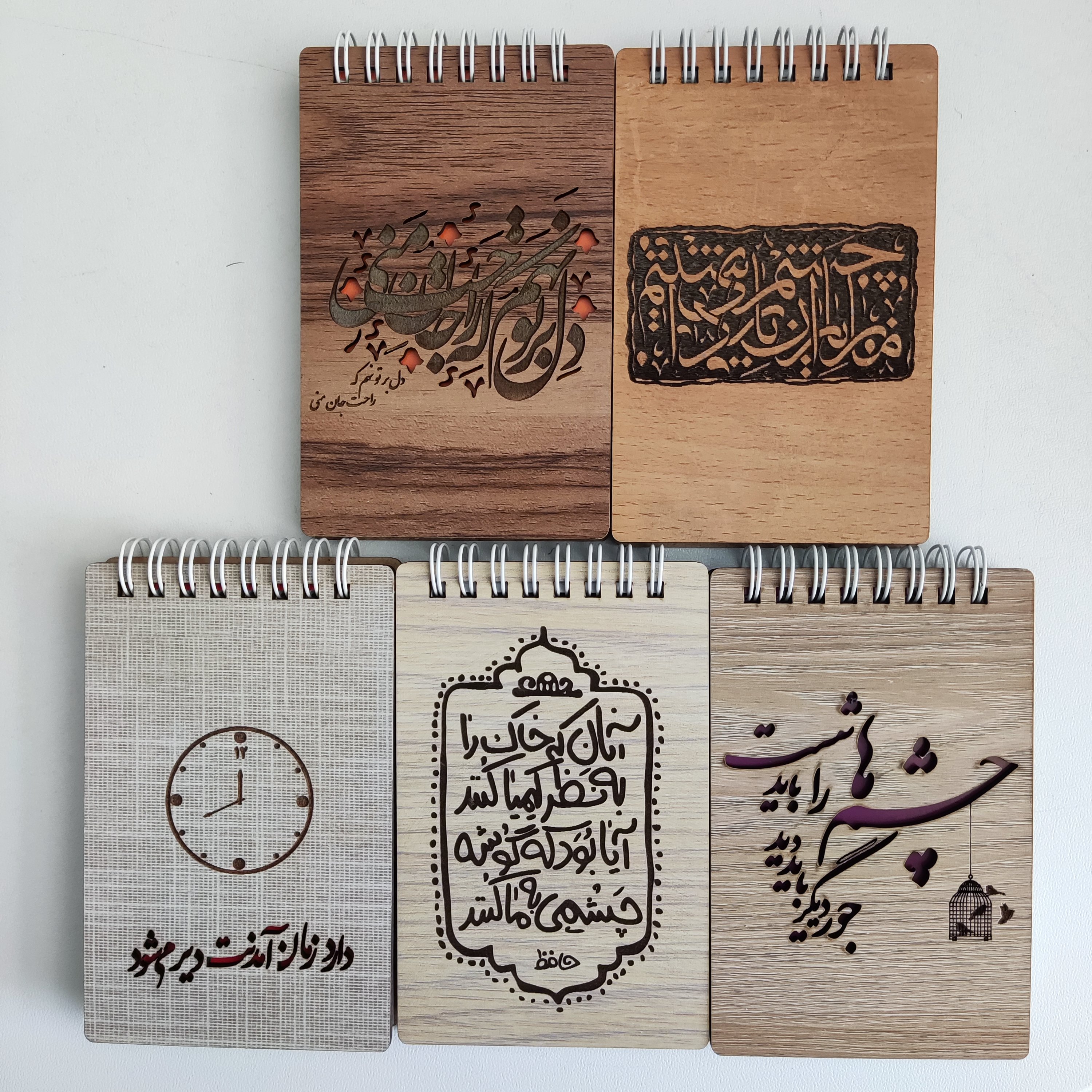 دفترچه یادداشت هیرون