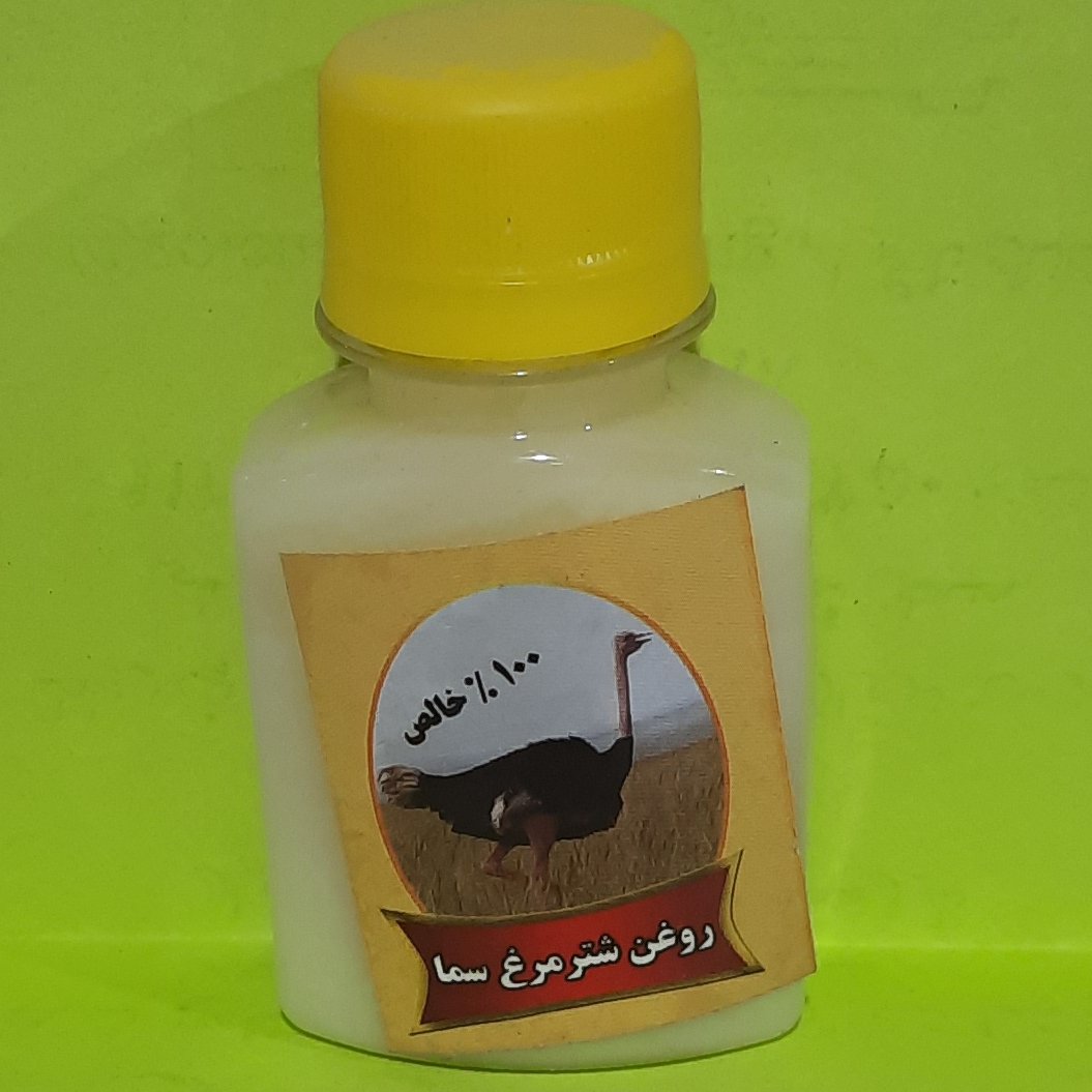روغن شترمرغ کوچک