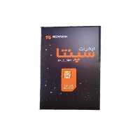 سیم کارت اینترنت ثابت TD-LTE سپنتا همراه با بسته 200 گیگ شش ماهه