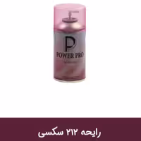 اسپری خوشبو کننده هوای POWER PRO  حجم 270 میل با رایحه 212 س ک س ی