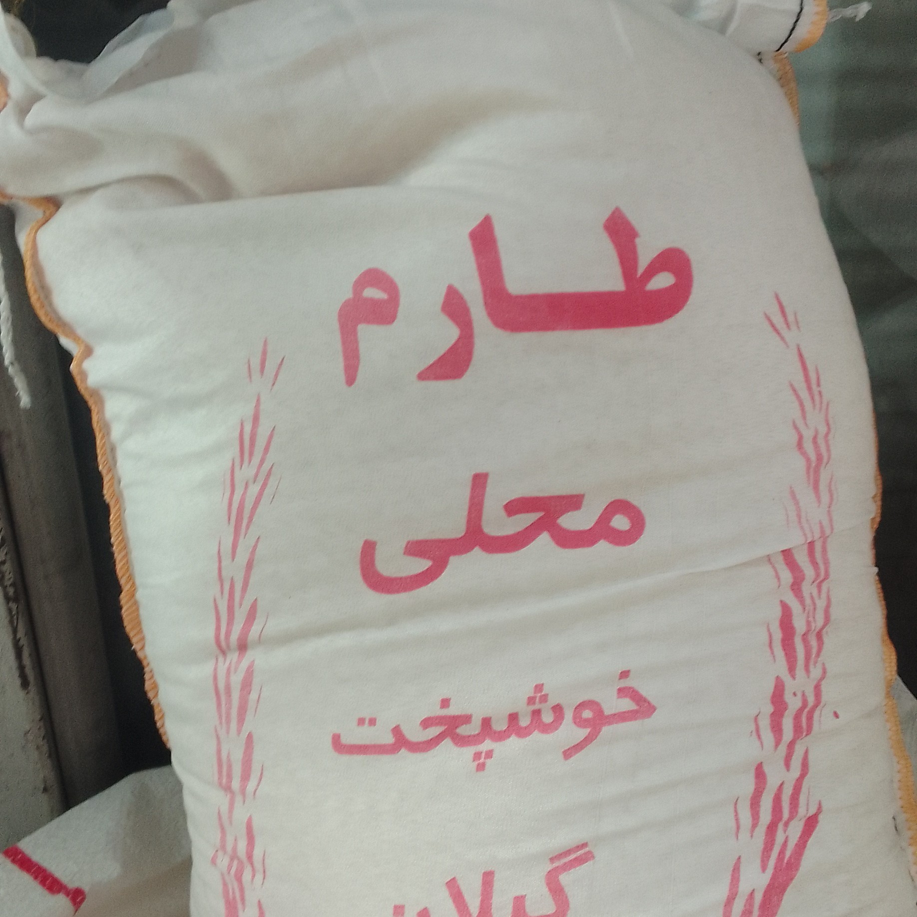 برنج طارم محلی ( 10000 گرم )