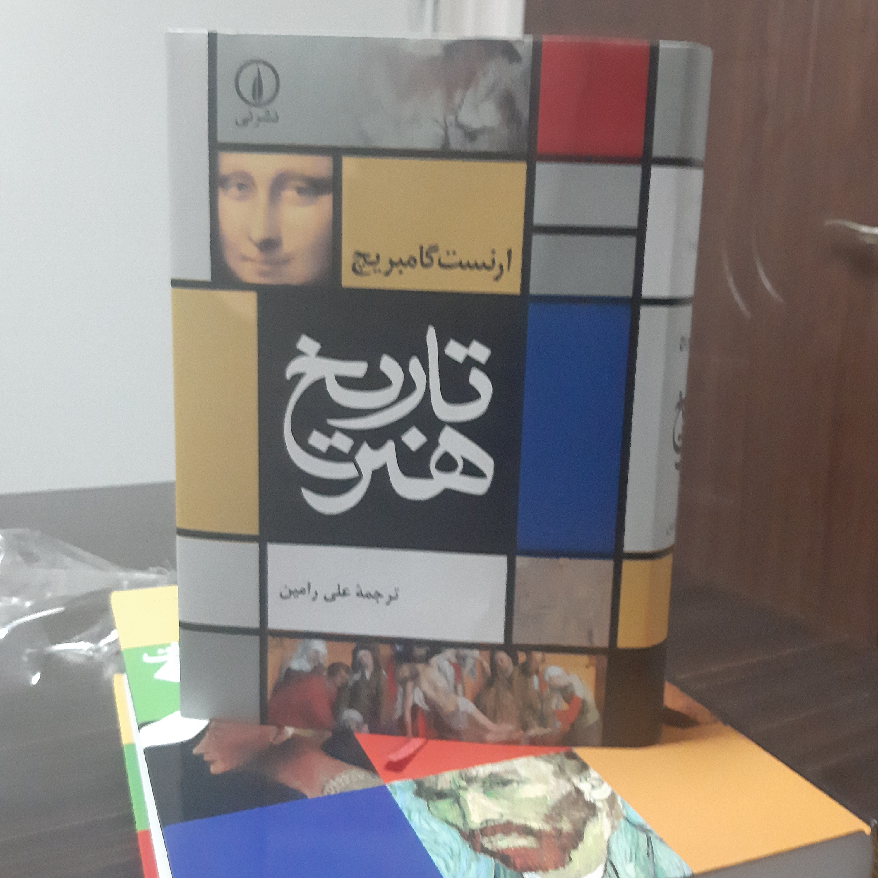 تاریخ هنر ارنست گامبریچ تمام گلاسه