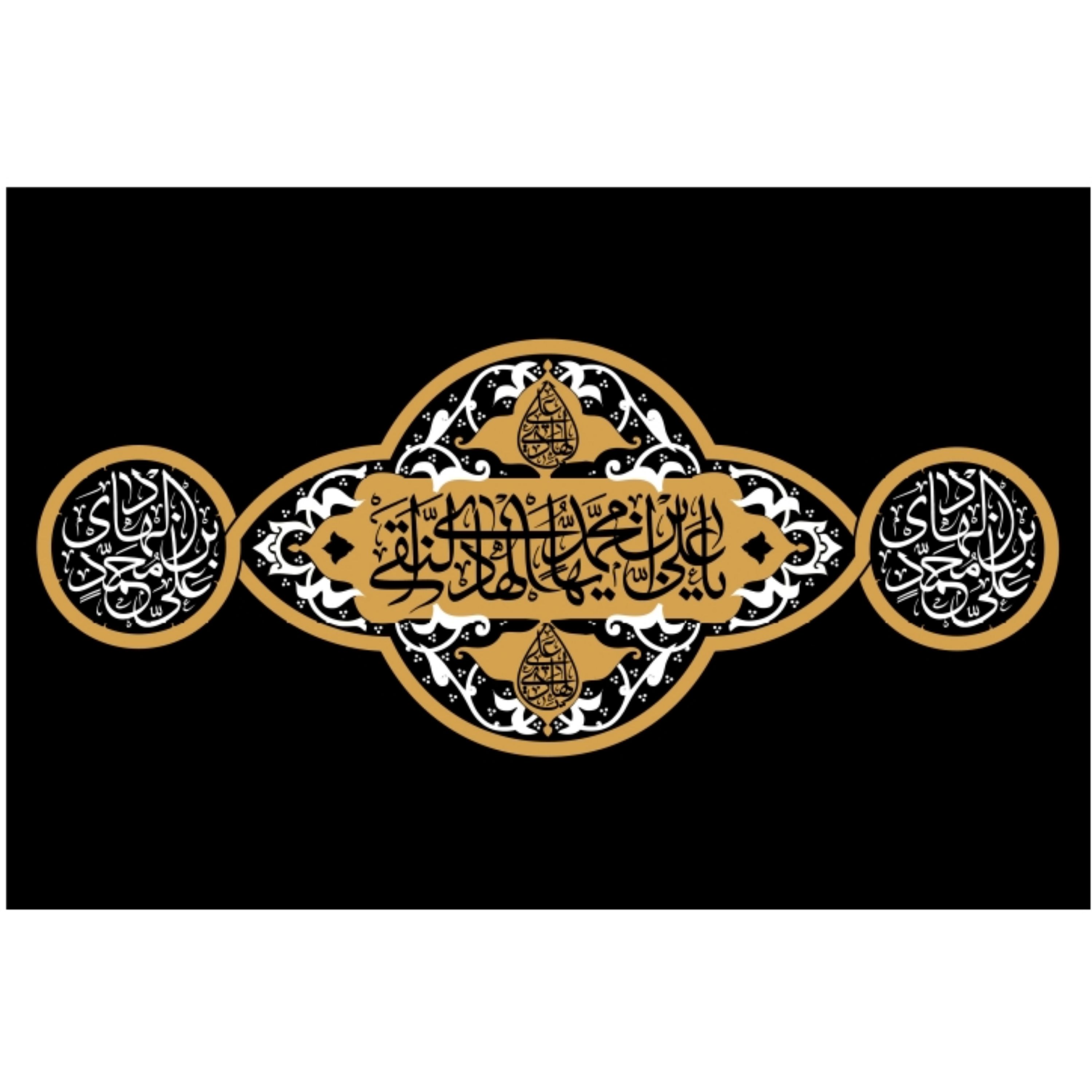 پرچم شهادت امام هادی اندازه 100 در 80 کد  38-12-hdy