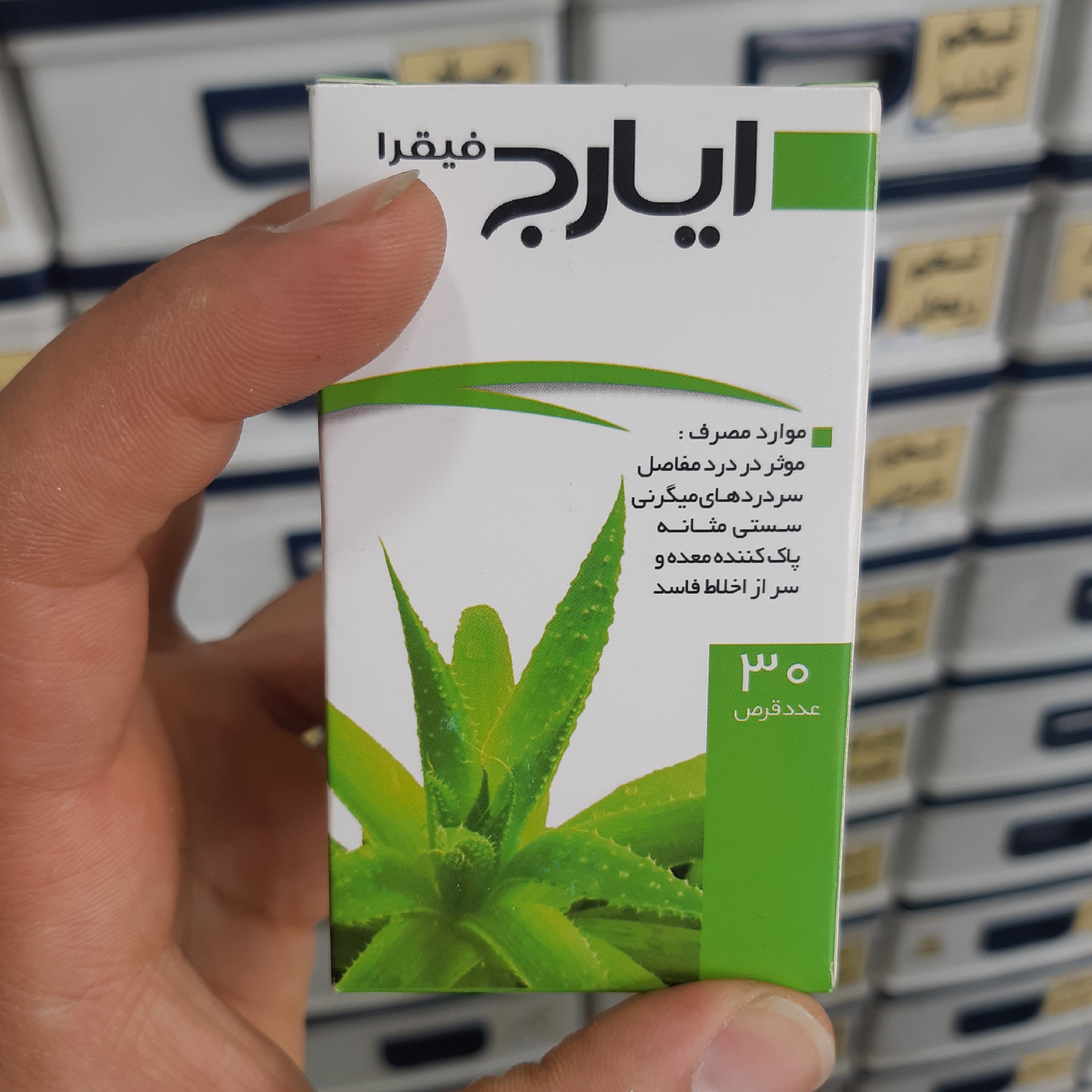 ایارج فیقرا 30عددی
