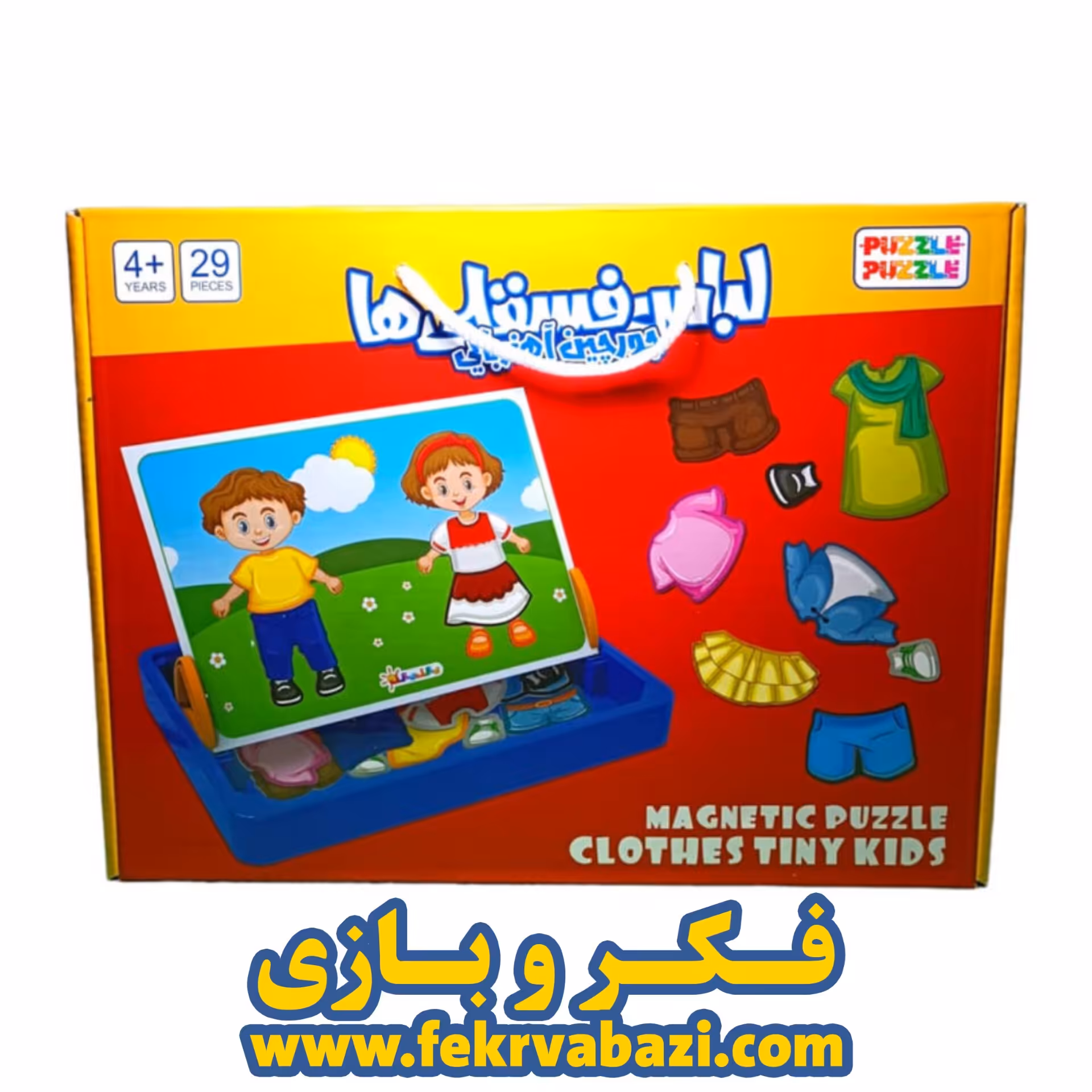 بازی فکری جورچین آهنربایی لباس فسقلی ها