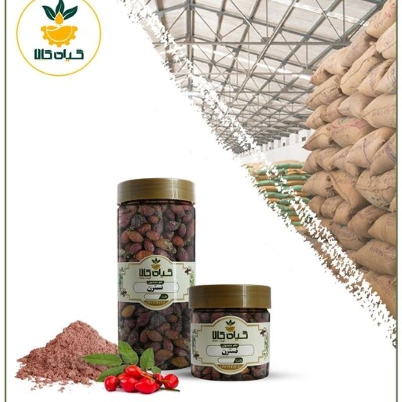 میوه نسترن با کیفیت عالی، بار امسالی و تازه(200گرمی )             