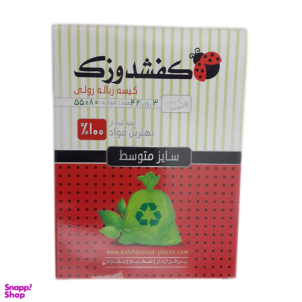 کیسه زباله کفشدوزک کد A3 بسته 3 عددی رنگ زرد