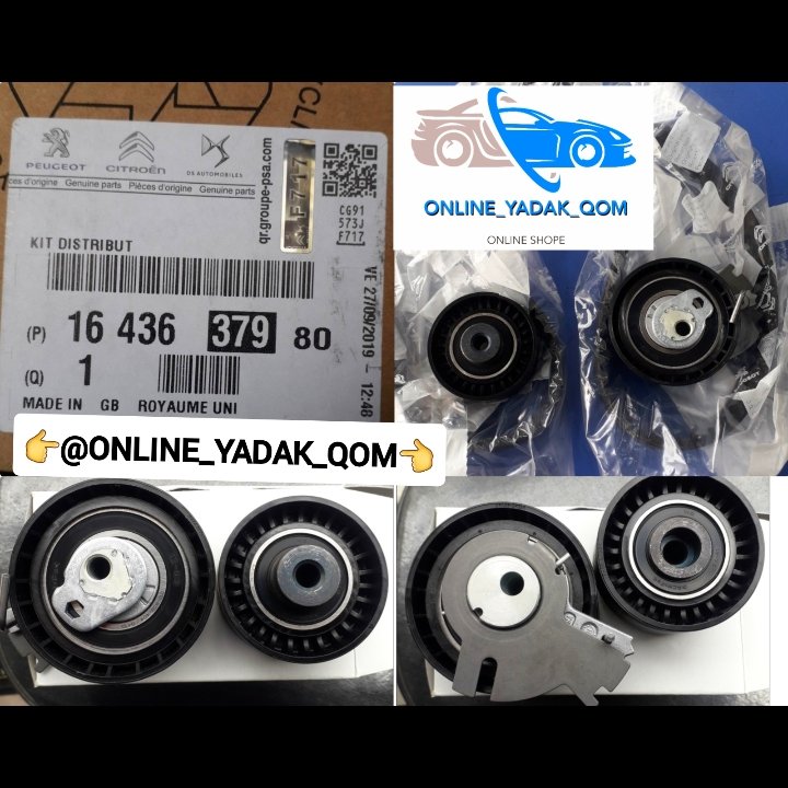 کیت تسمه تایم کامل206 تیپ 5 اصلی اورجینال