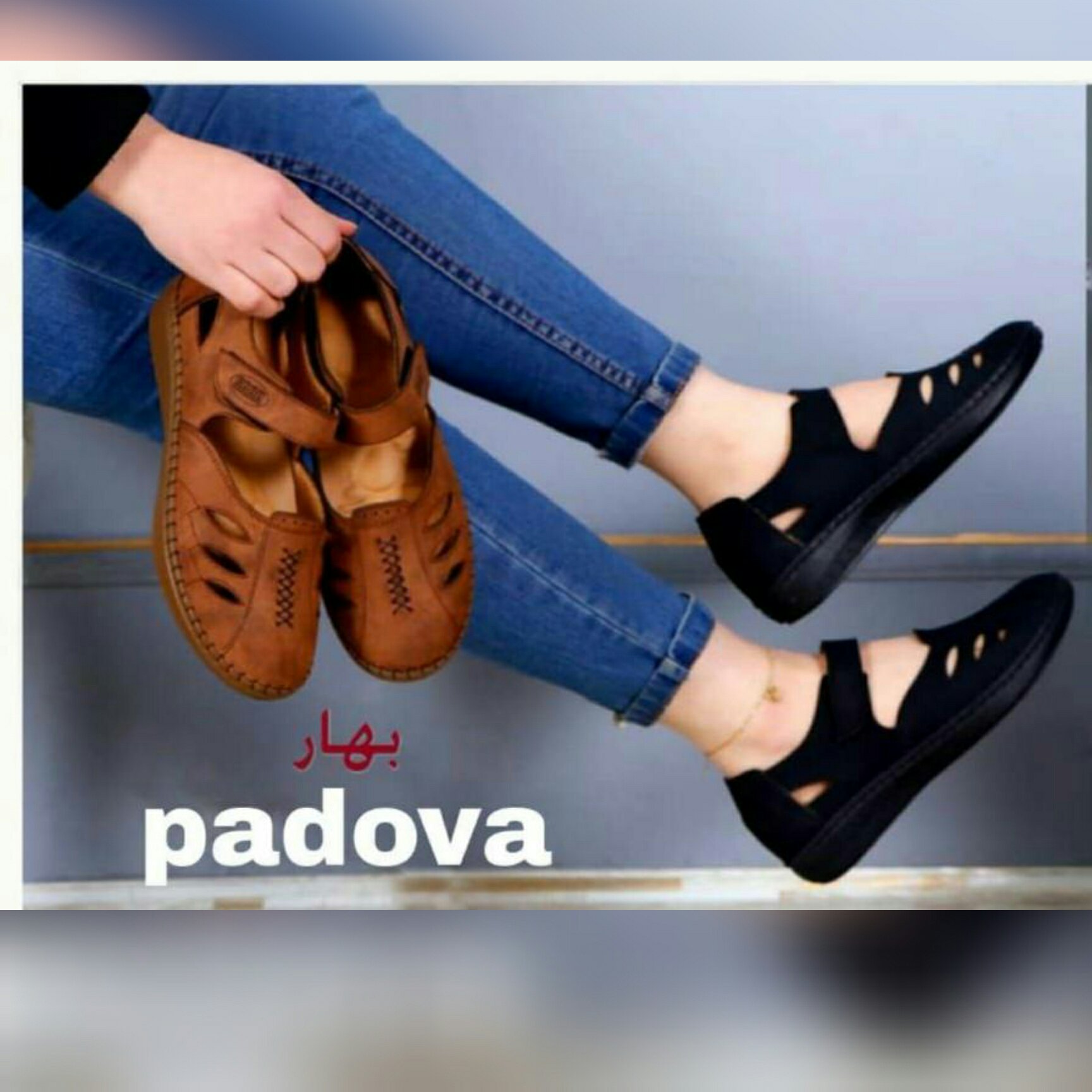 کفش داروخانه ای