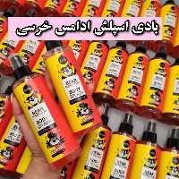بادی اسپلش ادامس خرسی 