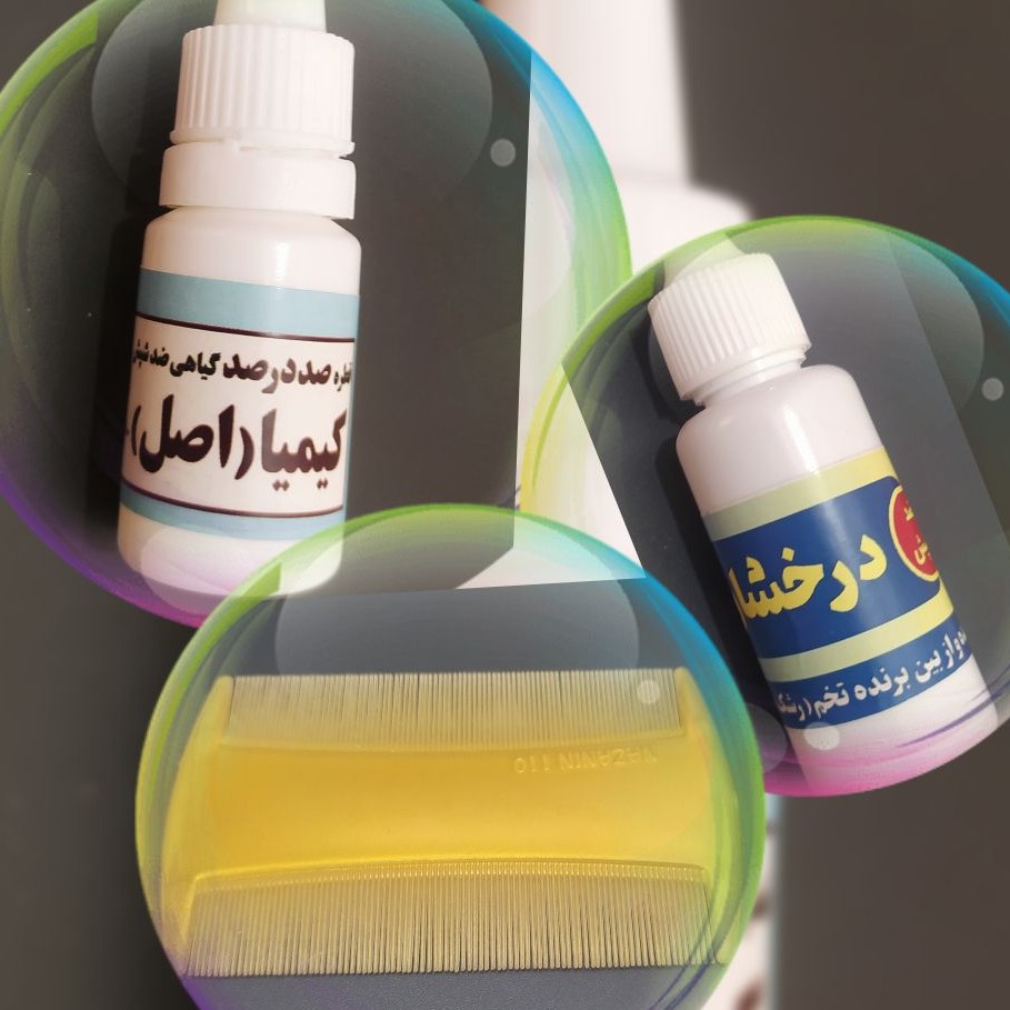 پک قطره ضد شپش و روغن ریزش رشک و شانه کرمانی