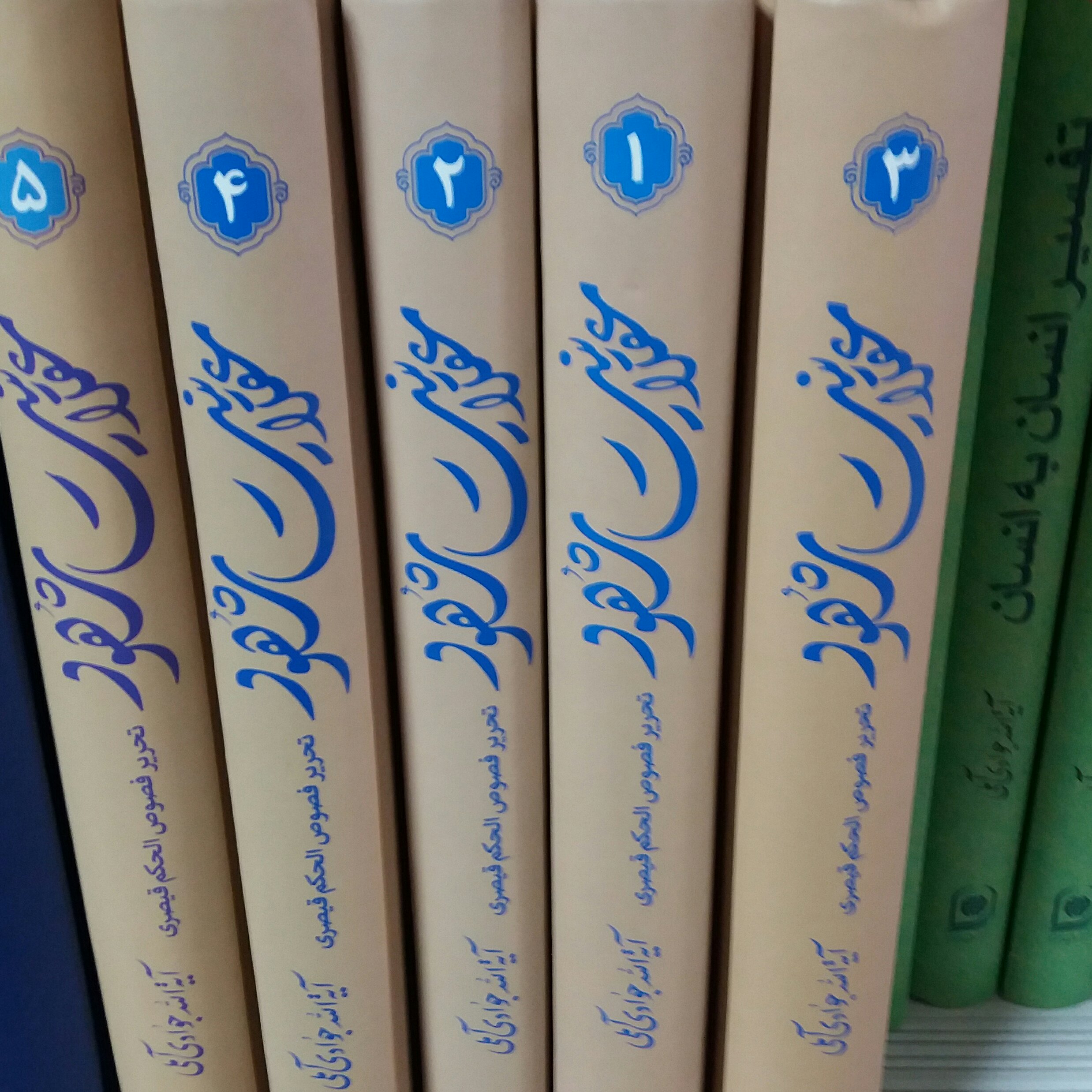 کتاب عقلانیت شهود  جلد 3