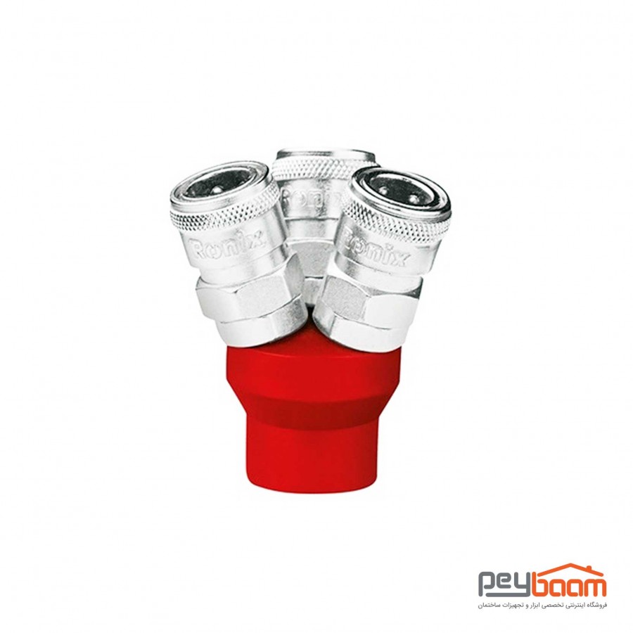 کوپلینگ سه راهی اتصال باد رونیکس مدل 3 WAYS