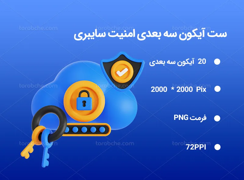 20 آیکون سه بعدی امنیت سایبری | گرافیک با طعم تربچه