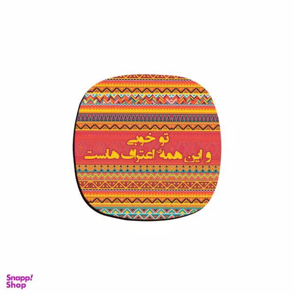 زیر لیوانی ترمه طراحان ایده مدل اعتراف کد trm106