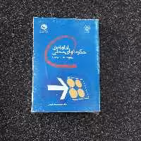 اداره امور حکومتهای محلی مقیمی
مدیریت شوراها و شهرداریها سمت