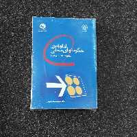 اداره امور حکومتهای محلی مقیمی
مدیریت شوراها و شهرداریها سمت