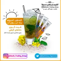 پکیج 3 عددی ویژه و اقتصادی ( تابستان ) محصولات اسپریچو با طعم زعفران