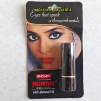 سرمه رژی فاقد قلم  کاملا گیاهی ساخت هند تقویت کننده مژه ضد حساسیت 