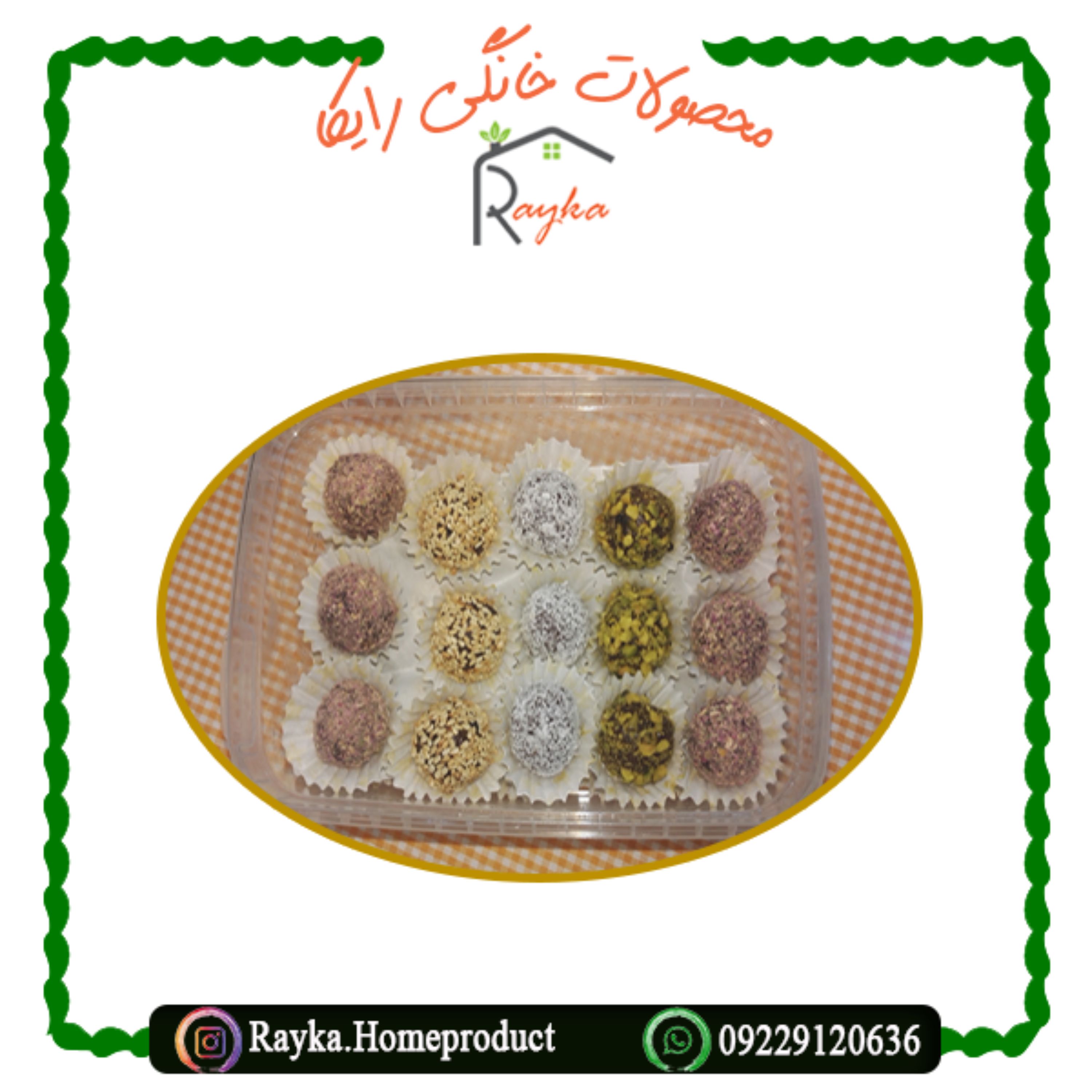ترافل خرما - بسیار مقوی و شیک، مناسب مصارف شخصی و هدیه (بسته بندی 250 گرمی)
