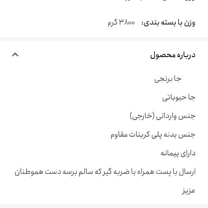 جابرنج وجاحبوبات 10کیلویی عالی و با کیفیت وارداتی جدید 