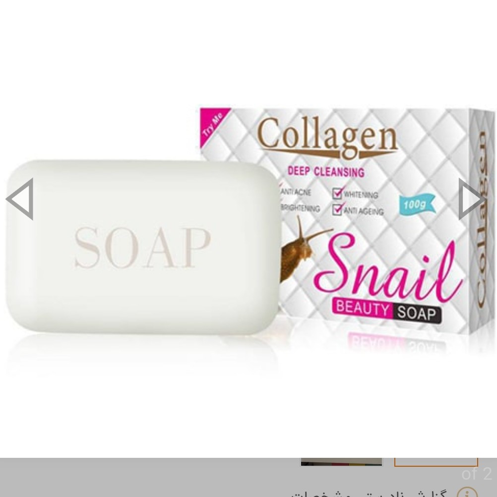 صابون ضد لک و جوش حلزون کلاژن