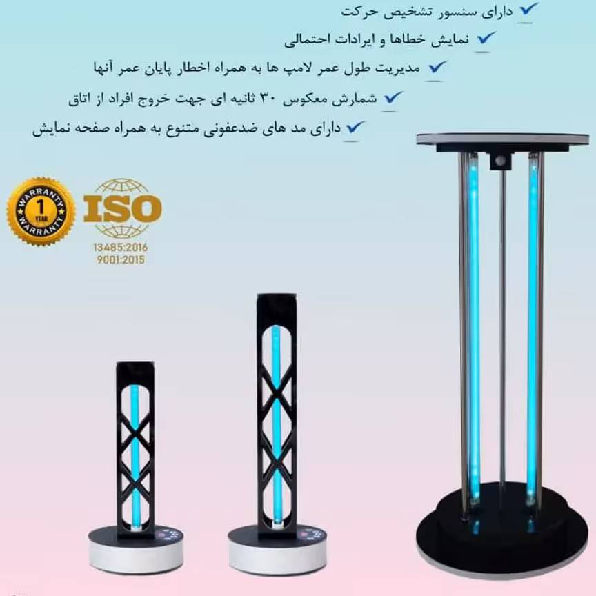 دستگاه لامپ یو وی (uv ) 55 وات اوزون ساز  