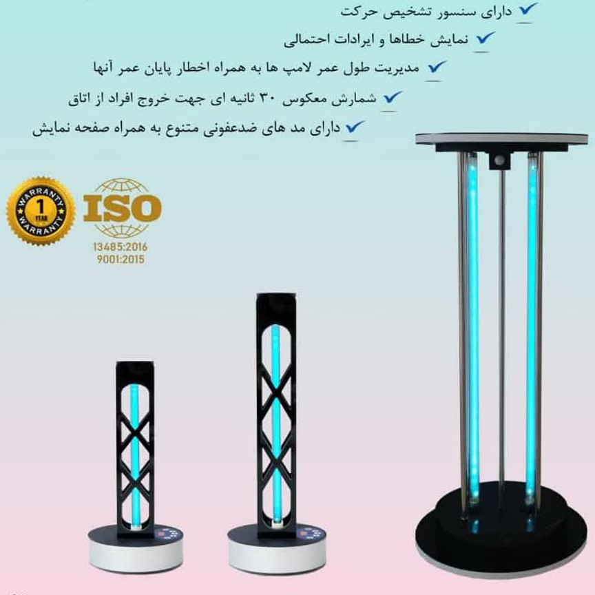 دستگاه لامپ یو وی (uv ) 55 وات اوزون ساز  