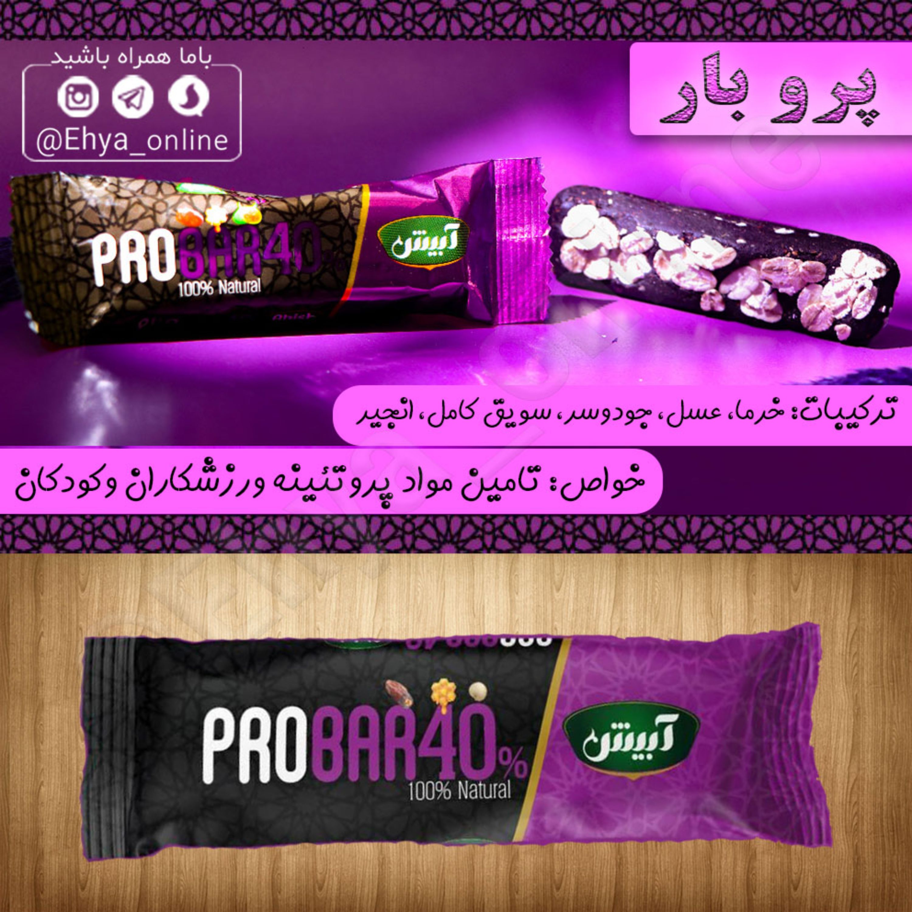 شکلات خرما و جو دوسر رژیمی ورزشکاری