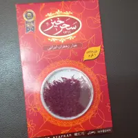 زعفران سرگل یک گرمی سحرخیز