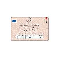 استیکر کارت مدل نوشته کد 963