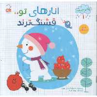 نقاشی های خدا 01 - انارهای تو قشنگ ترند