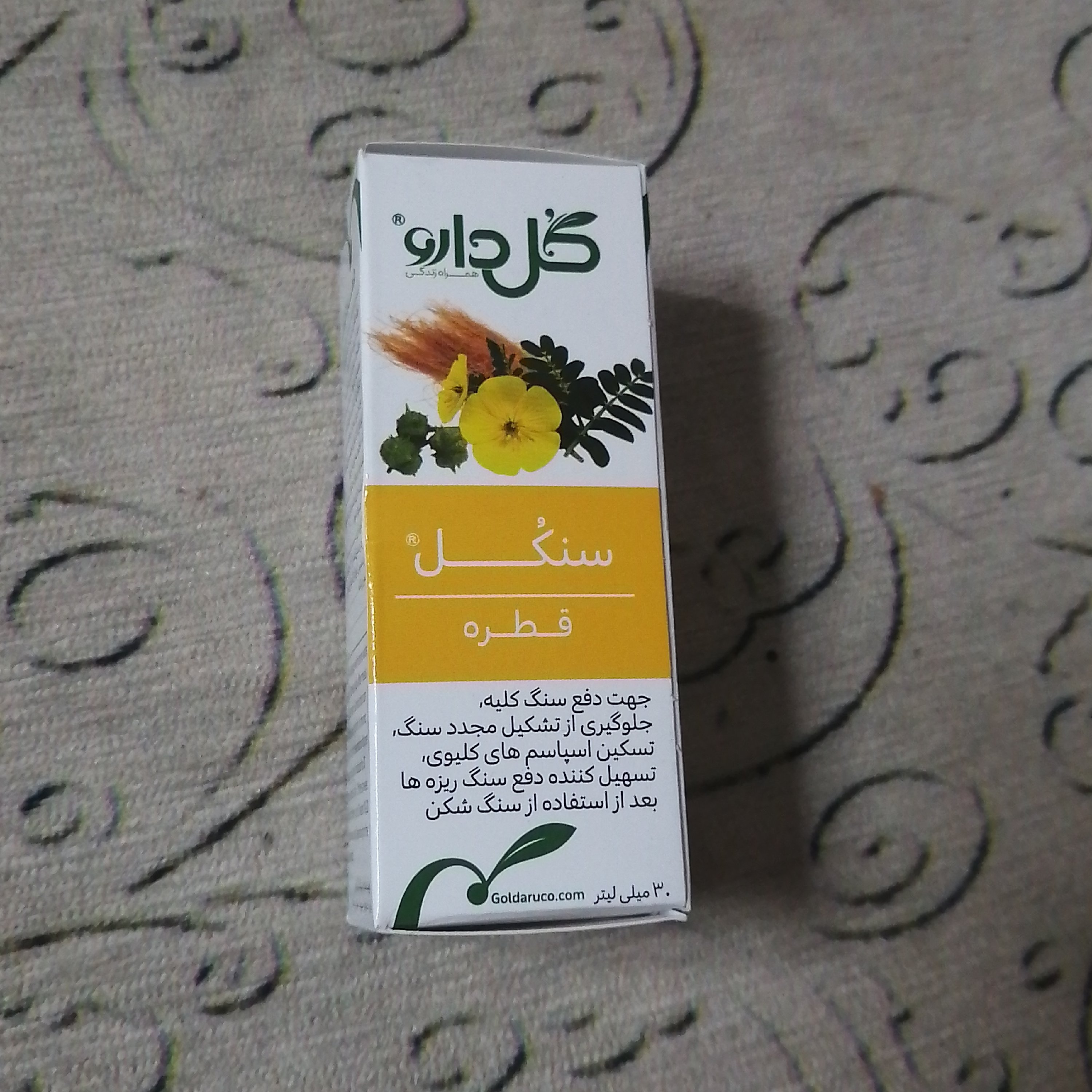 قطره سنگ کل جهت رفع سنگ کلیه و جلوگیری از تشکیل مجدد سنگ تسکین اسپاسم های کلیه 30 میلی