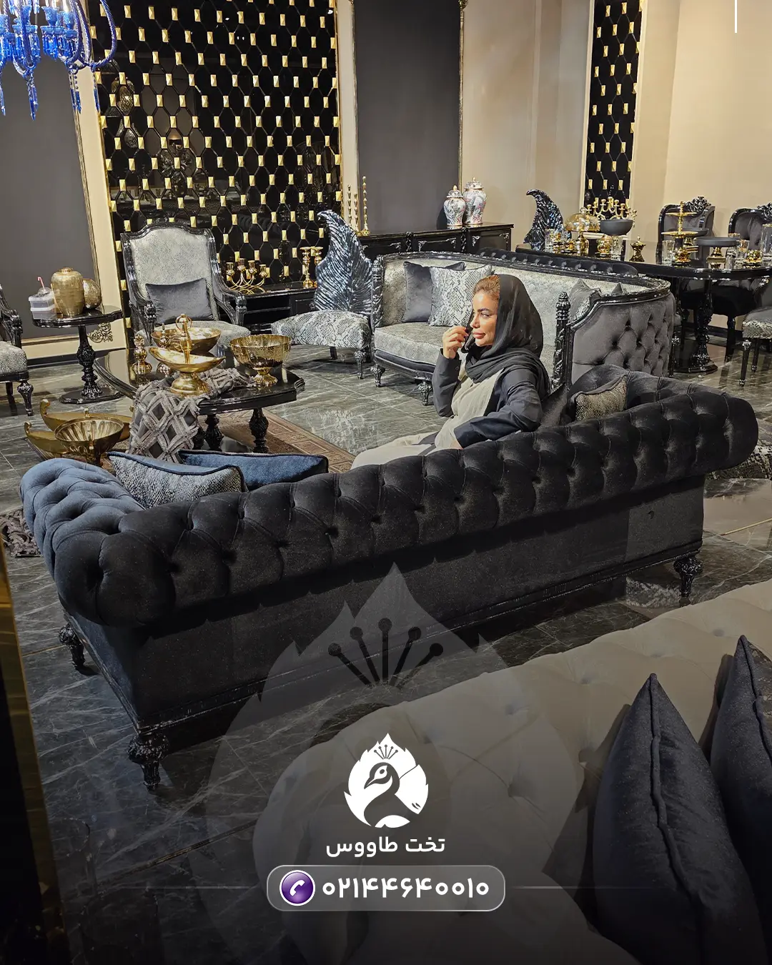 مبل نئوکلاسیک آوانگارد لوزانو