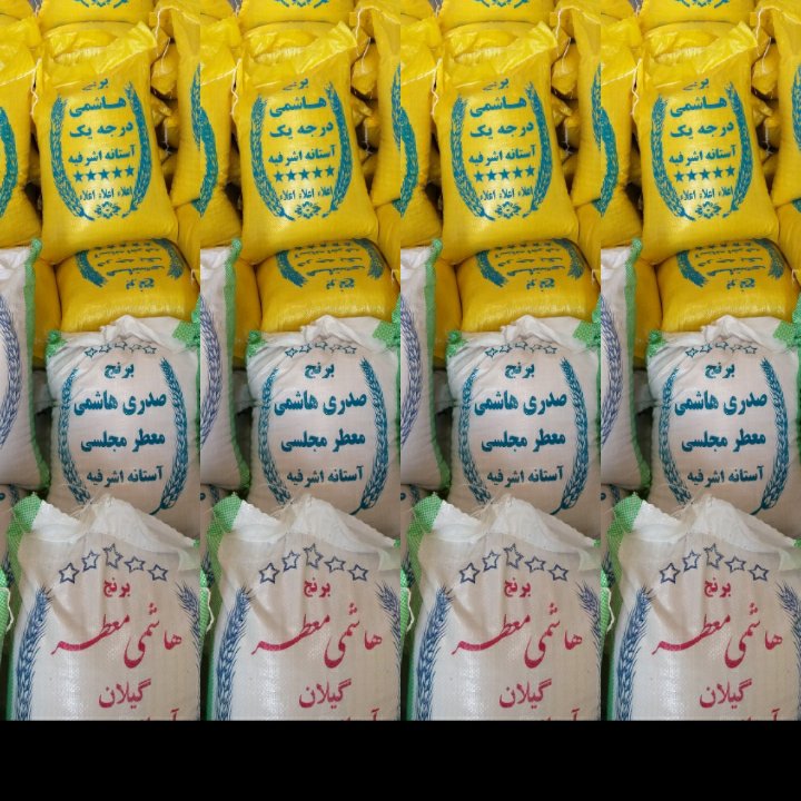 برنج درجه یک آستانه 20 کیلویی