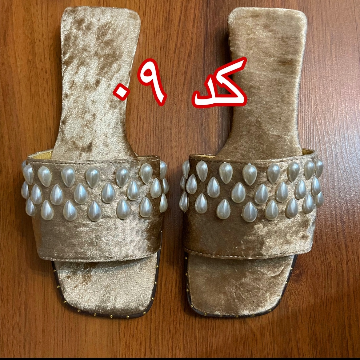 صندل مخمل