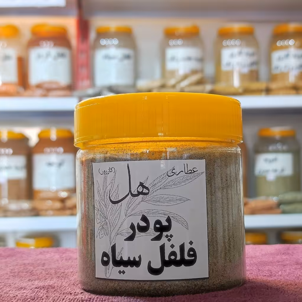 پودر فلفل سیاه مخصوص 200 گرمی