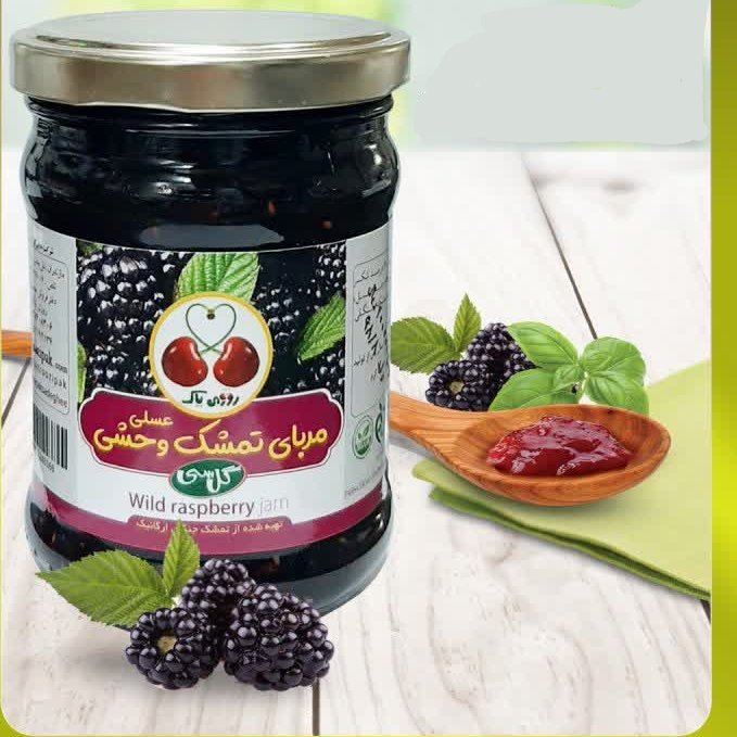 مربای طبیعی  تمشک وحشی عسلی