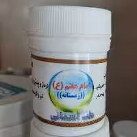 زمستانه ریـــــــحان با مصطکی اصل  (ترکیب گیاهی امام کاظم علیه السلام)طرح تخفـــــییییییییــــف ویژه